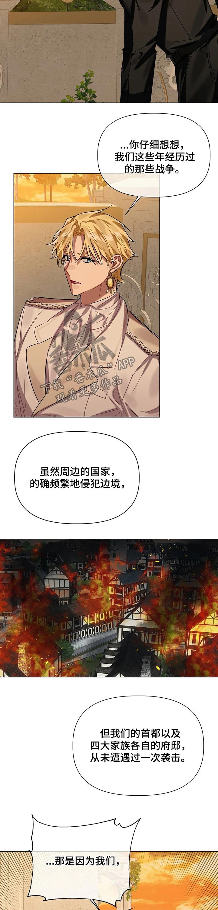 第31章：骗局