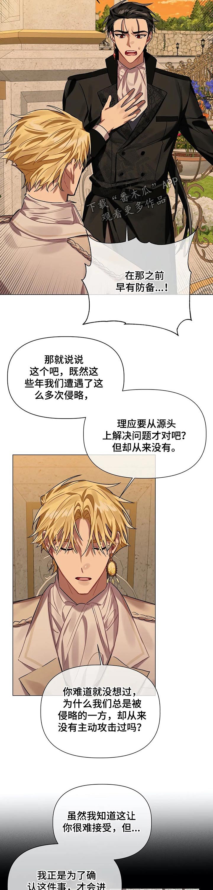 第31章：骗局