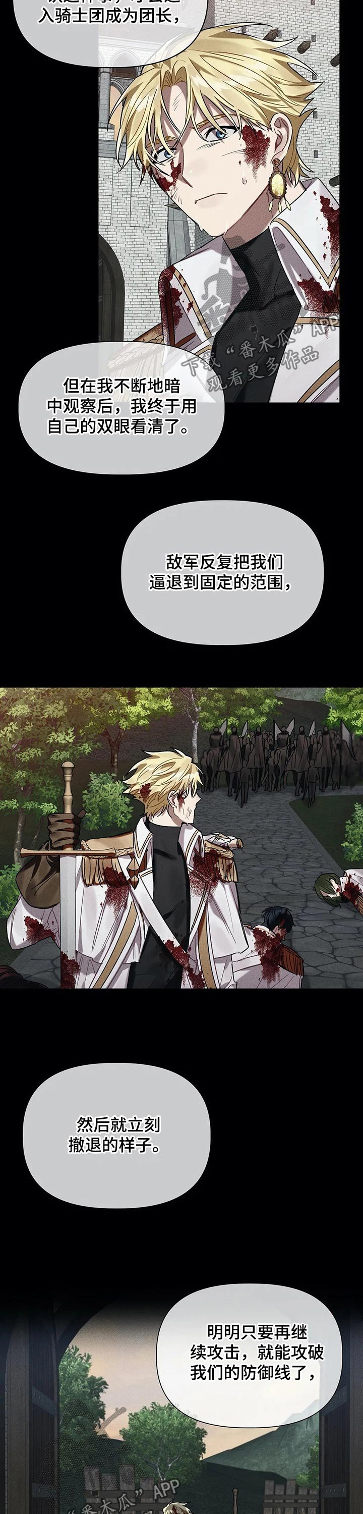 第31章：骗局