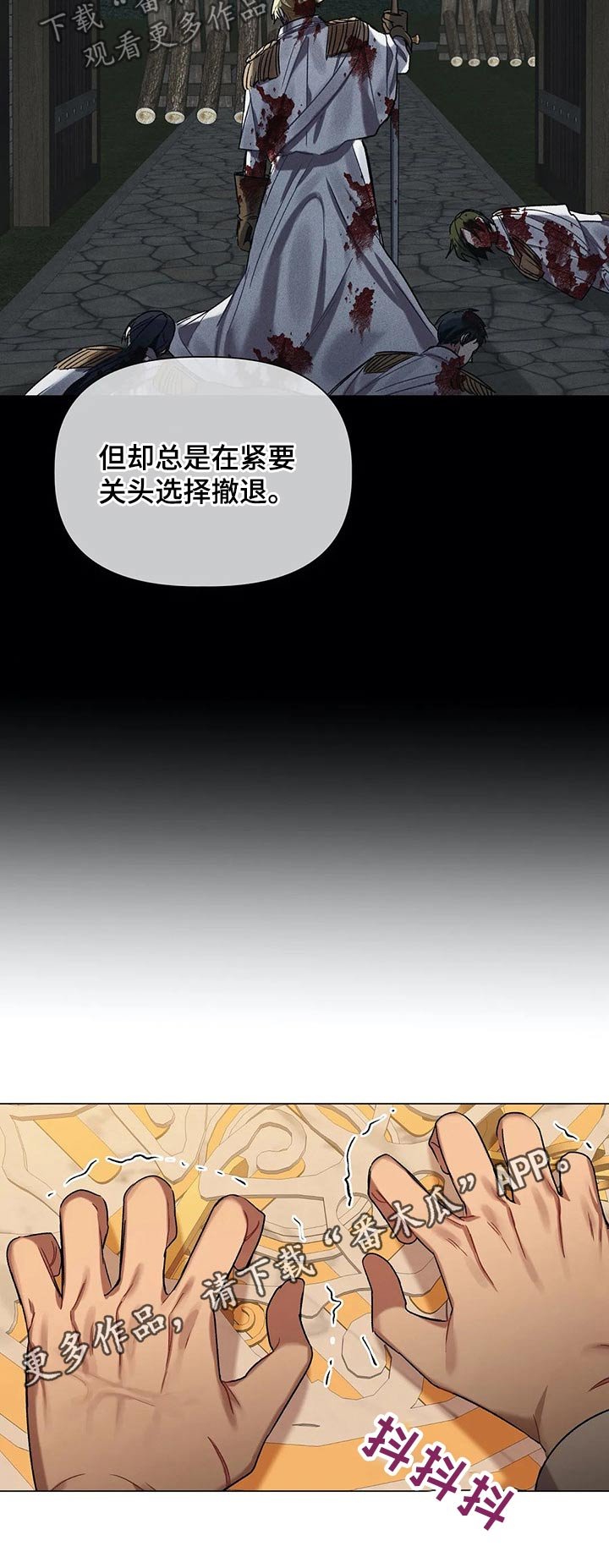 第31章：骗局