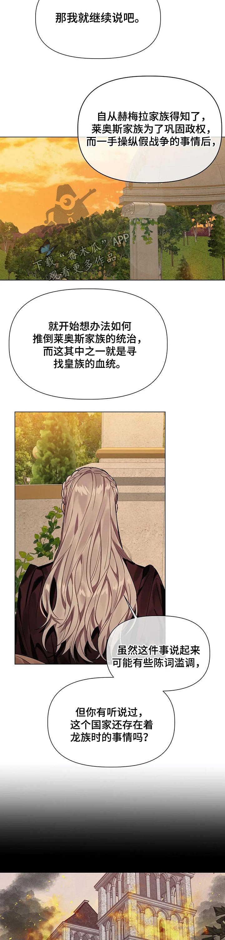 第32章：统治者
