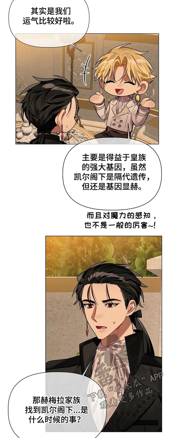 第32章：统治者