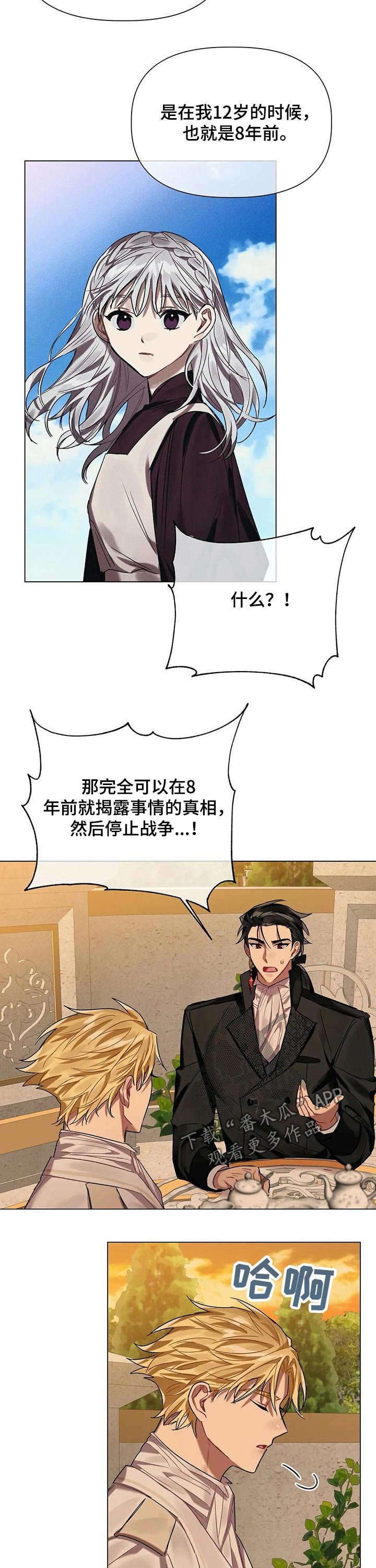 第32章：统治者