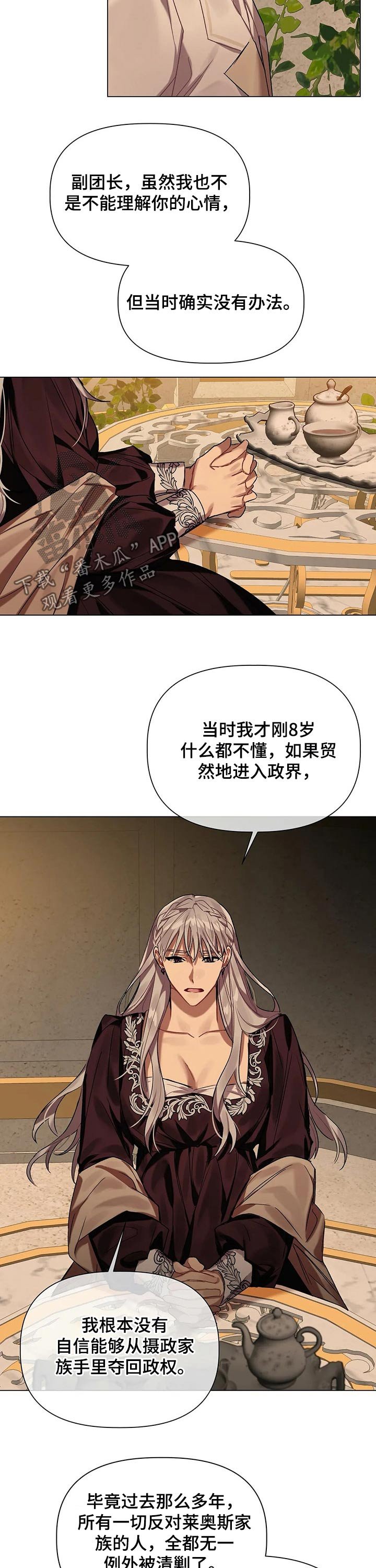 第32章：统治者