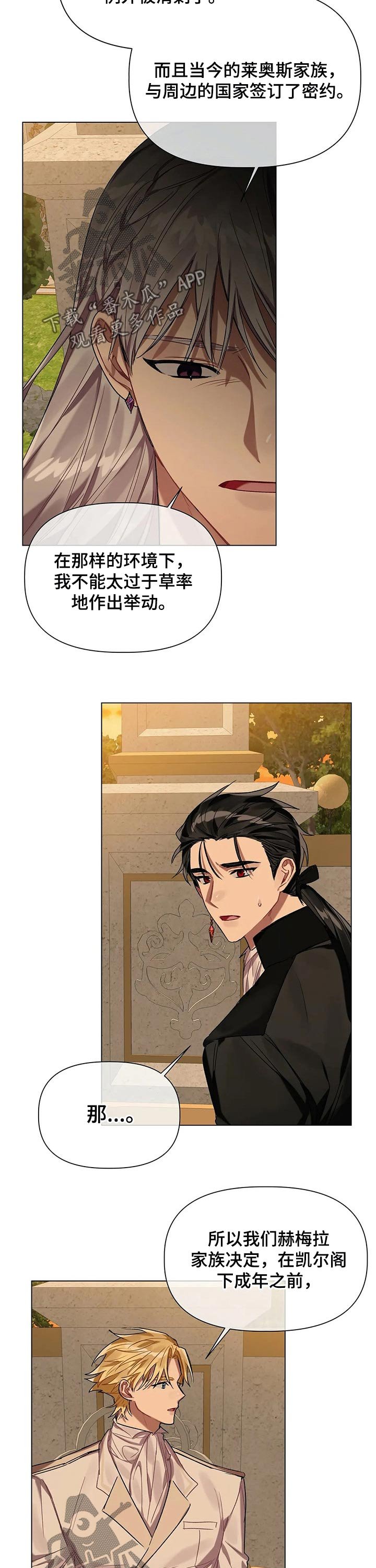 第32章：统治者