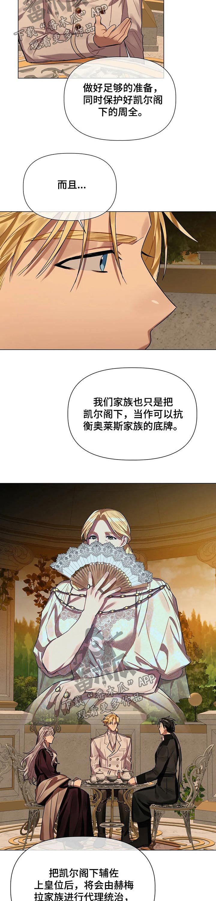 第32章：统治者