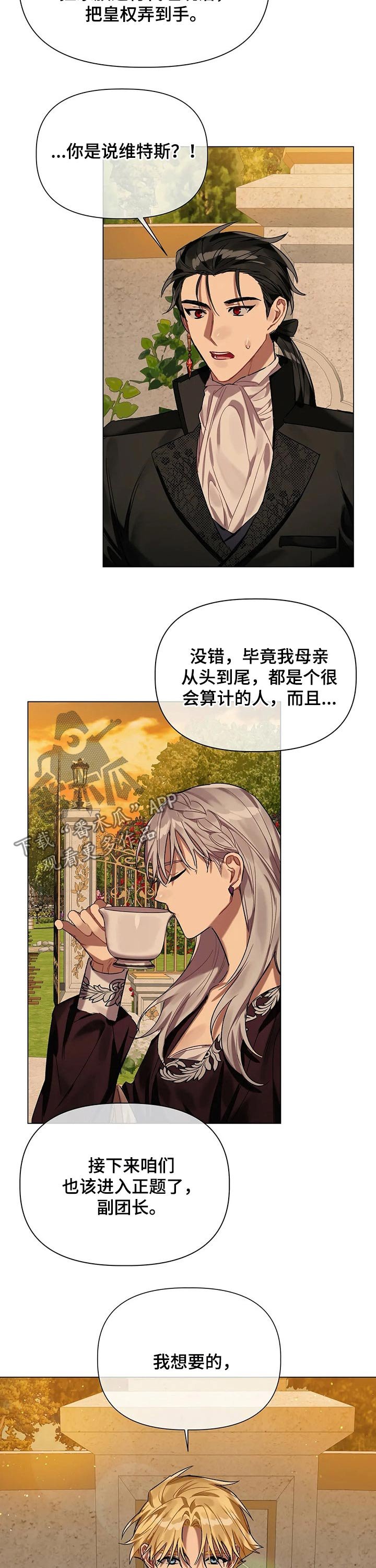 第32章：统治者
