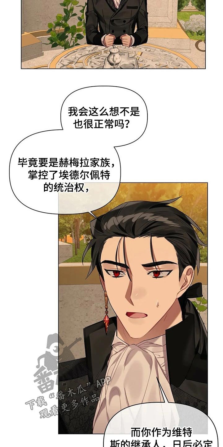 第33章：沉思
