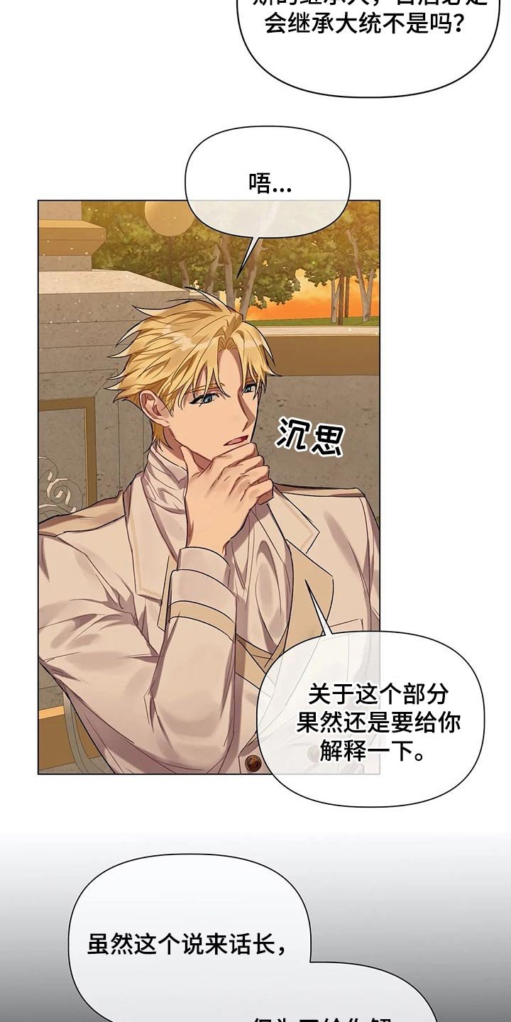 第33章：沉思