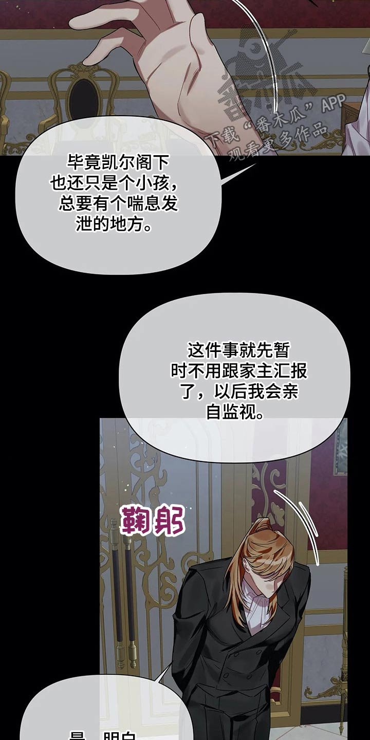 第33章：沉思