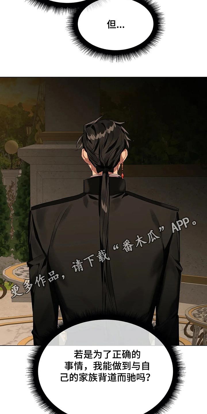 第34章：家族