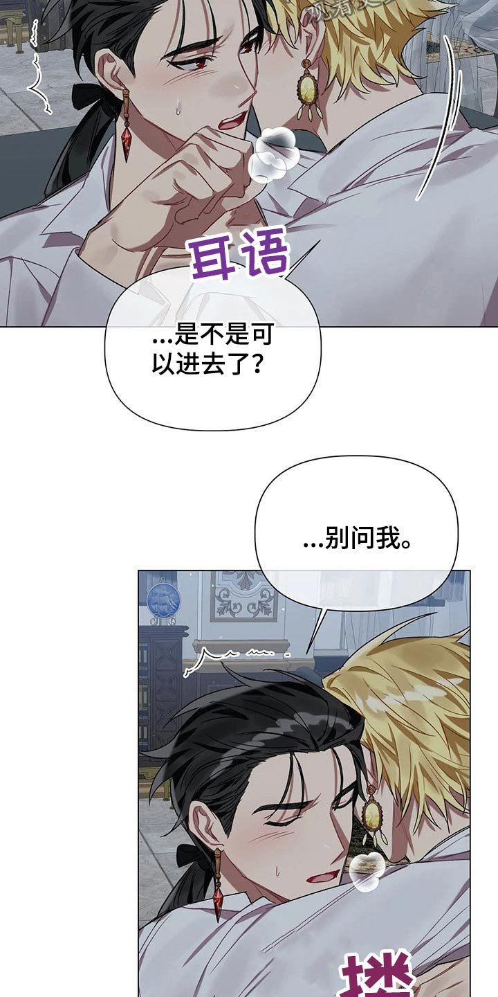 第36章：坦诚相待