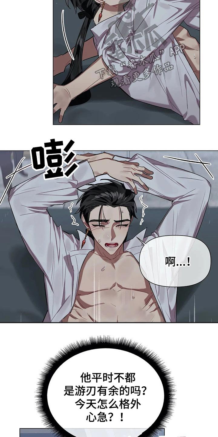 第36章：坦诚相待