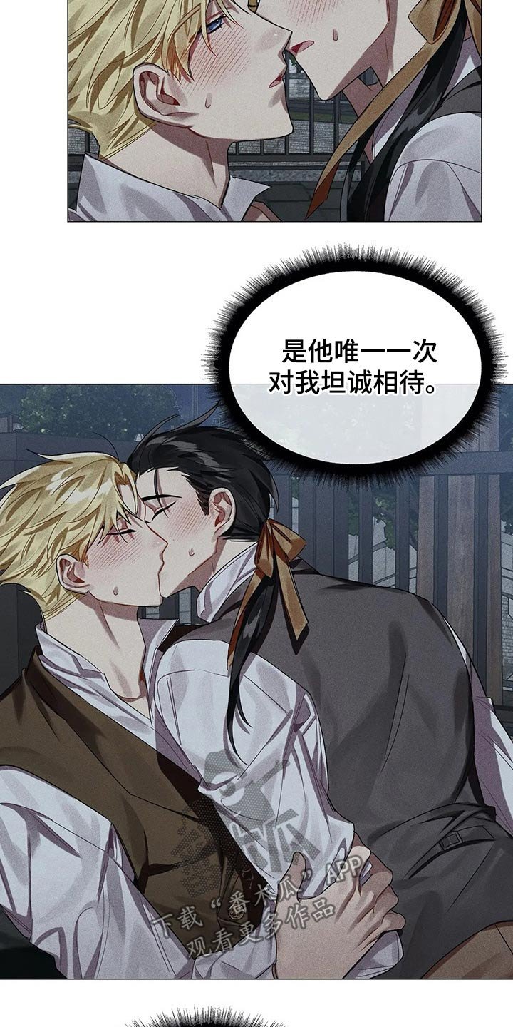 第36章：坦诚相待