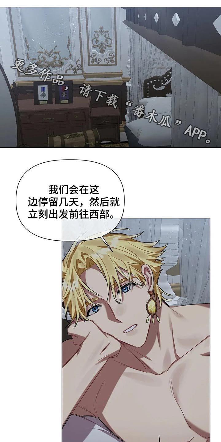 第37章：旅途辛苦