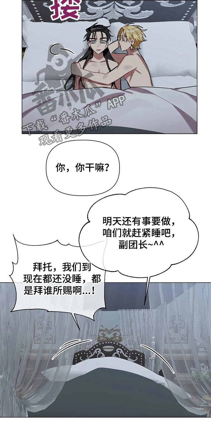 第37章：旅途辛苦