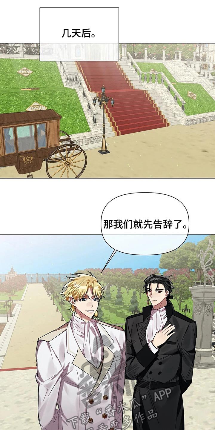 第37章：旅途辛苦