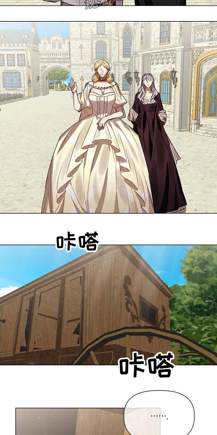第37章：旅途辛苦