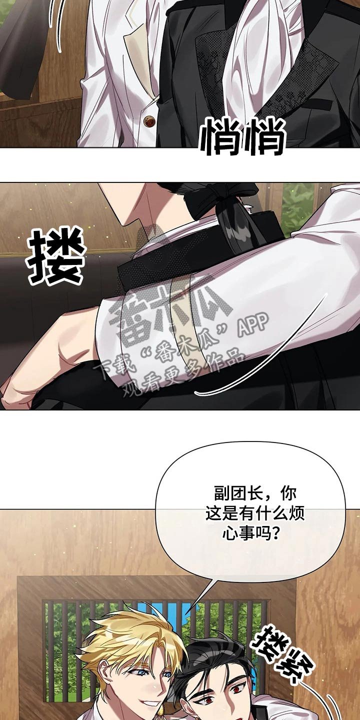 第37章：旅途辛苦