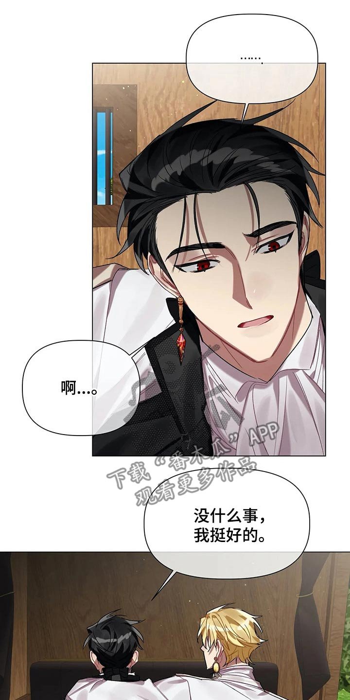 第37章：旅途辛苦
