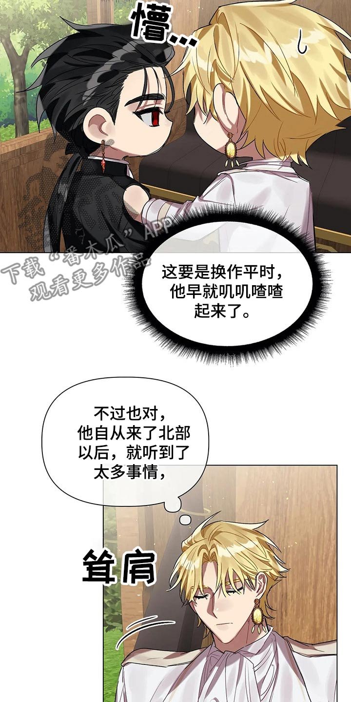 第37章：旅途辛苦