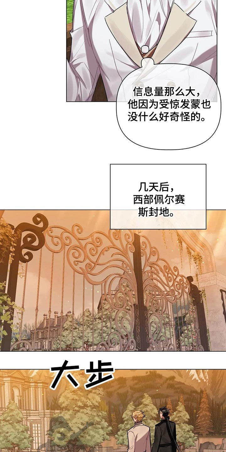 第37章：旅途辛苦