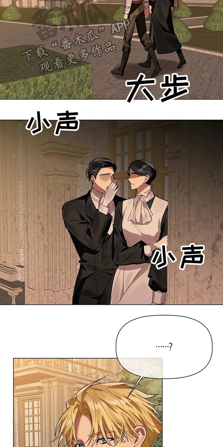 第37章：旅途辛苦