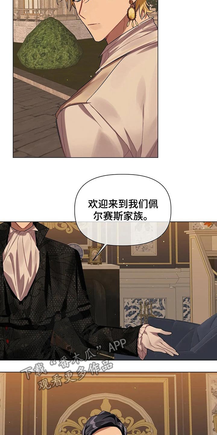 第37章：旅途辛苦