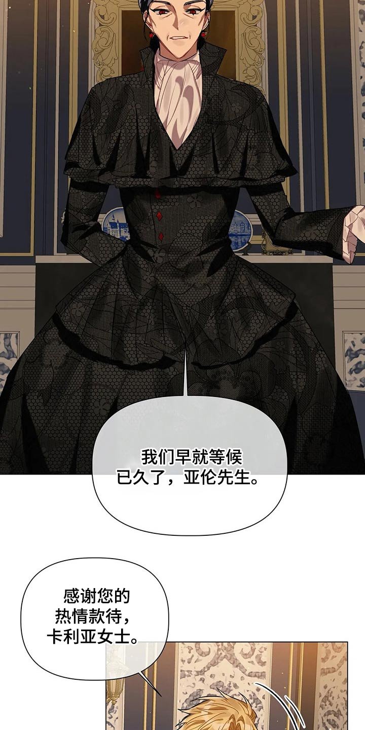 第37章：旅途辛苦