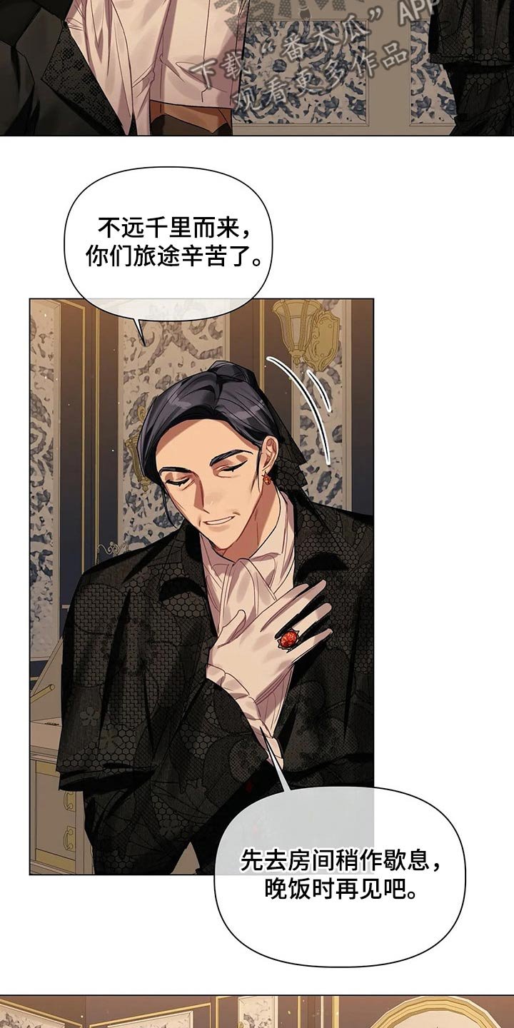 第37章：旅途辛苦