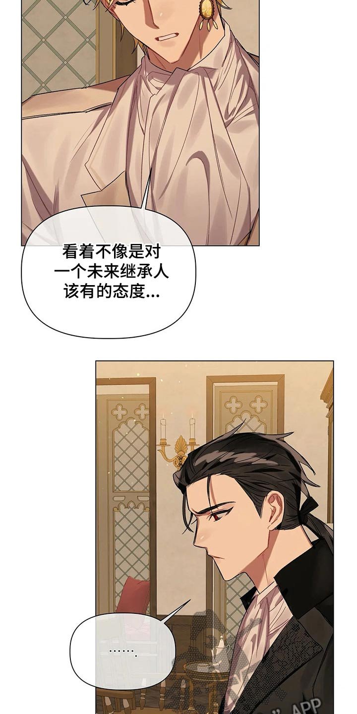 第38章：无视