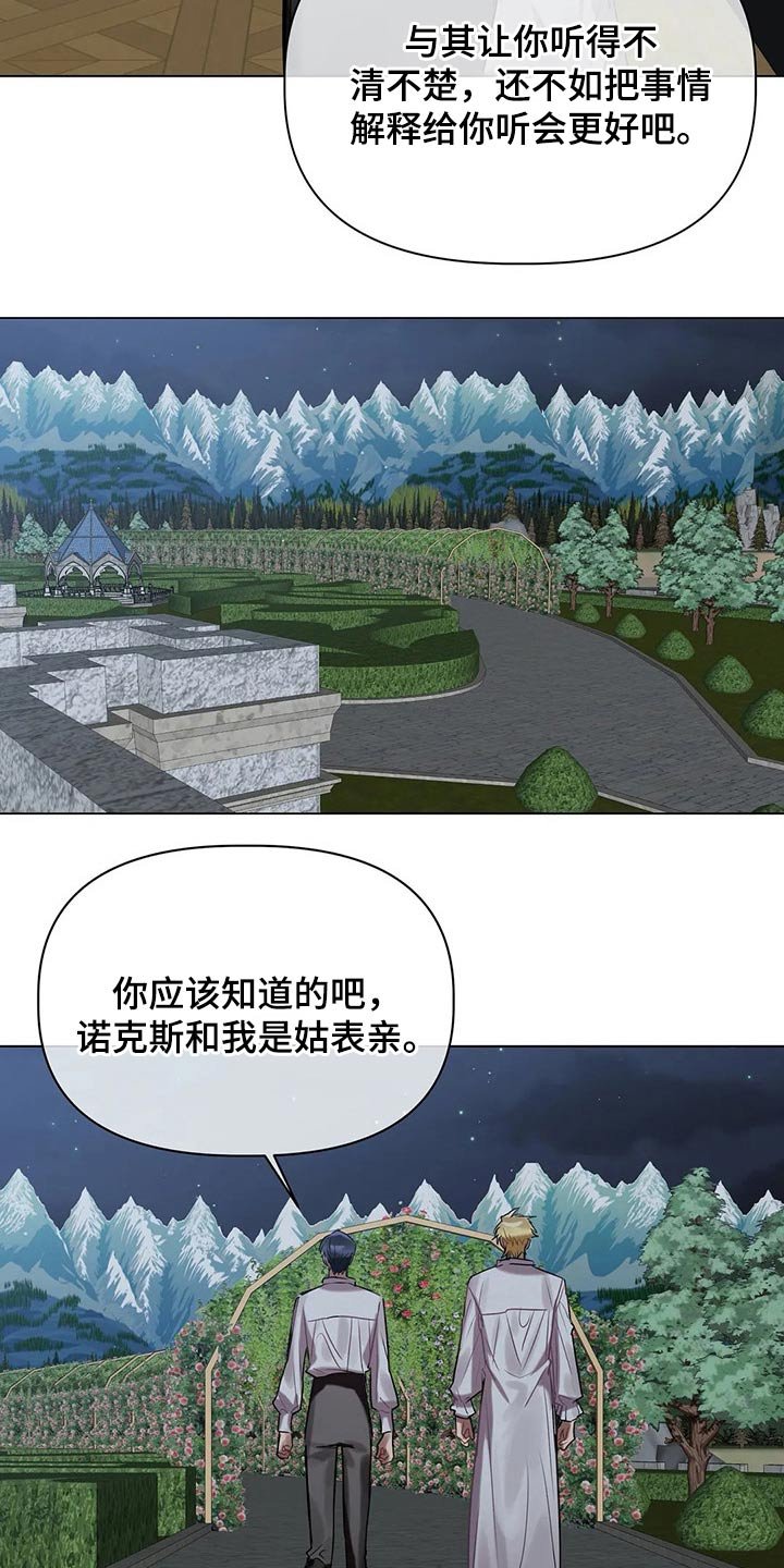 第39章：孩子