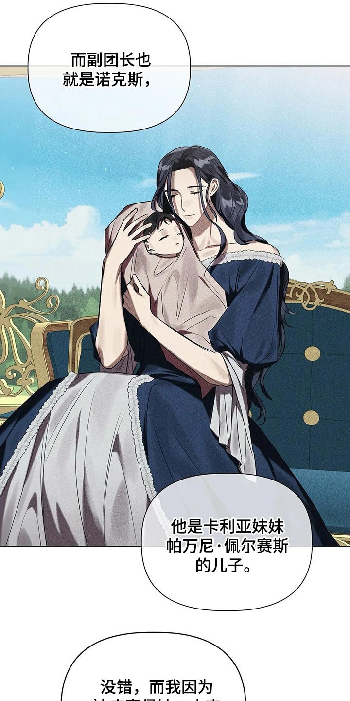 第39章：孩子
