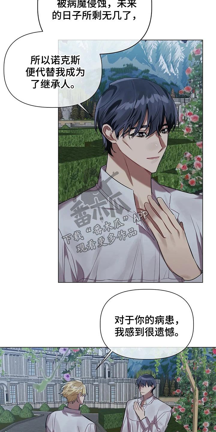 第39章：孩子