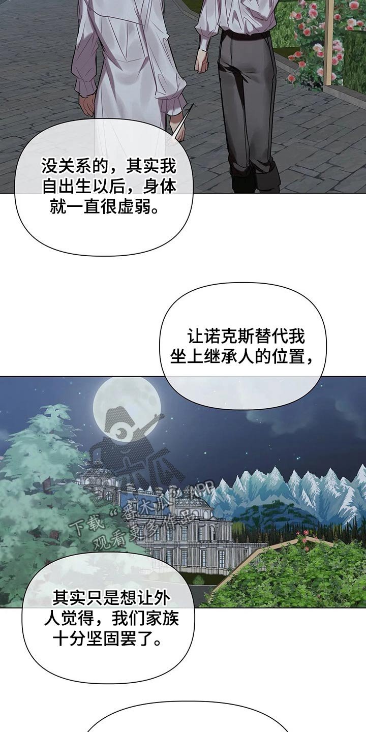 第39章：孩子
