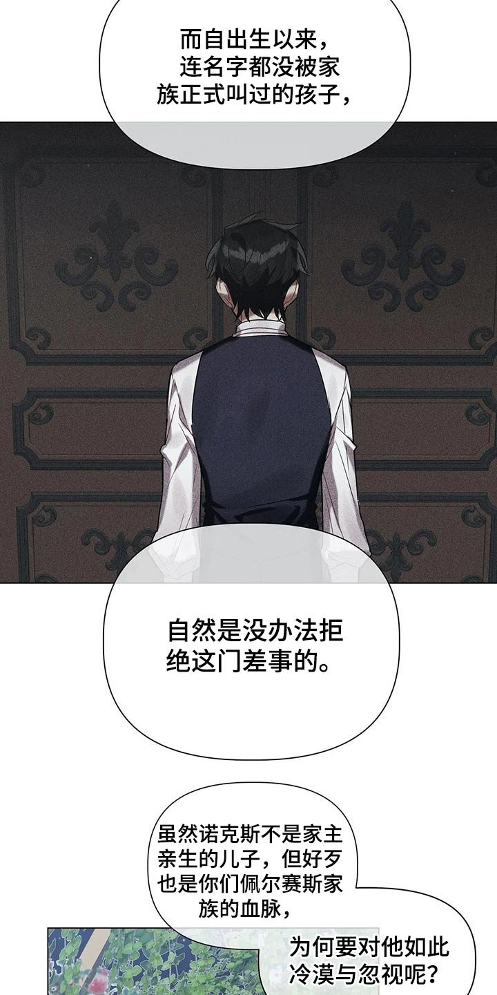 第39章：孩子