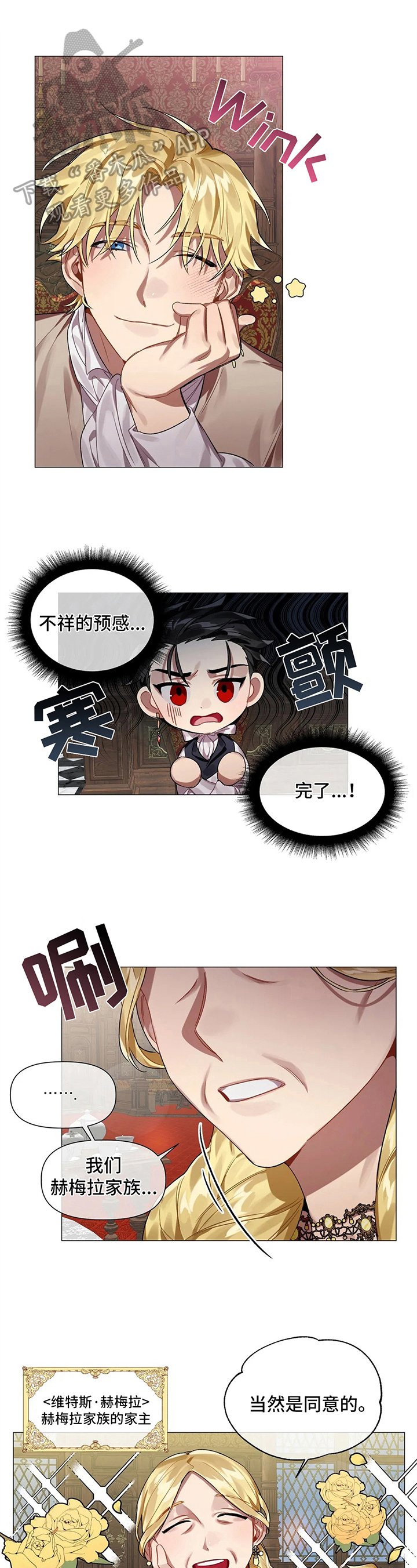 第4章：订婚派对