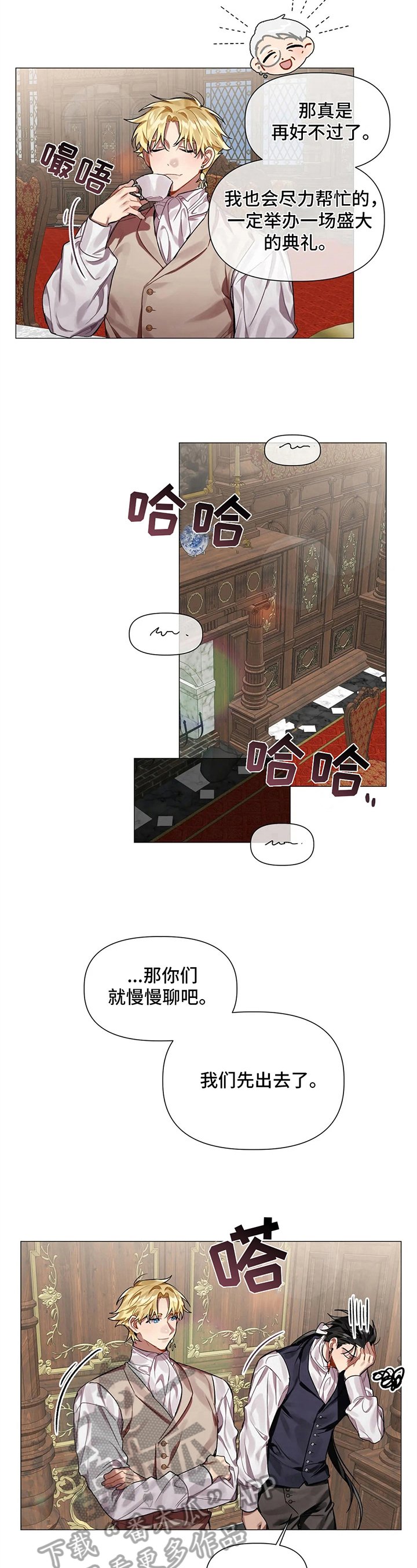 第4章：订婚派对