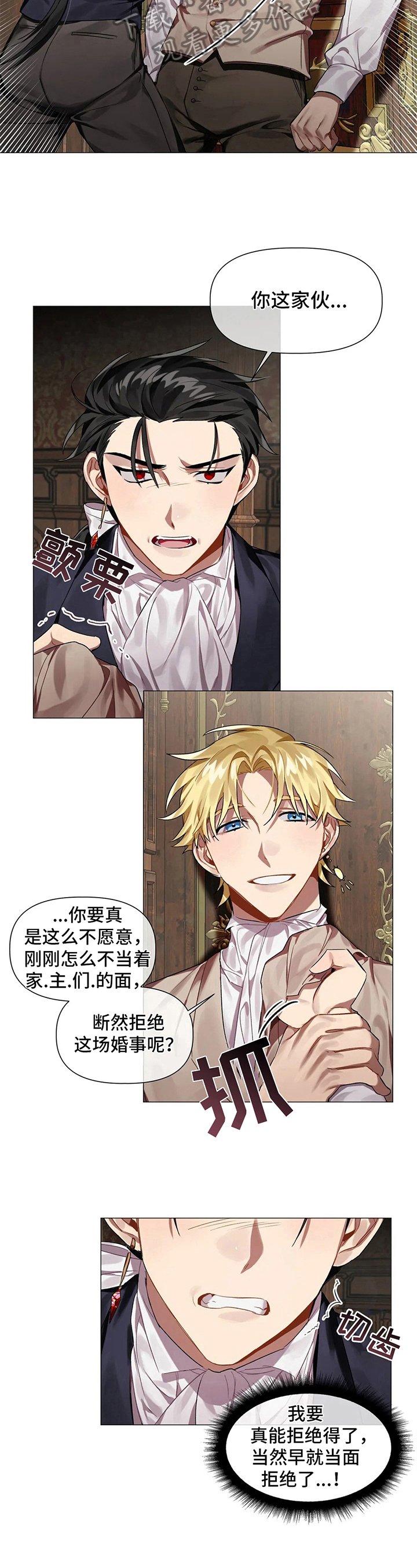 第4章：订婚派对