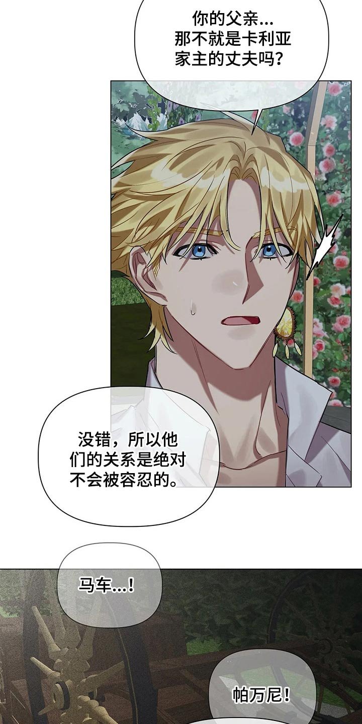 第40章：隐情