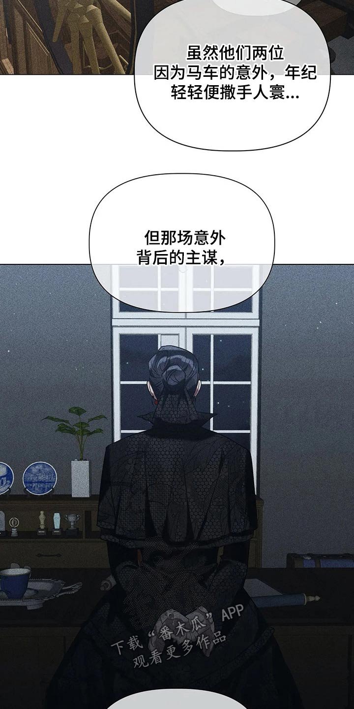 第40章：隐情