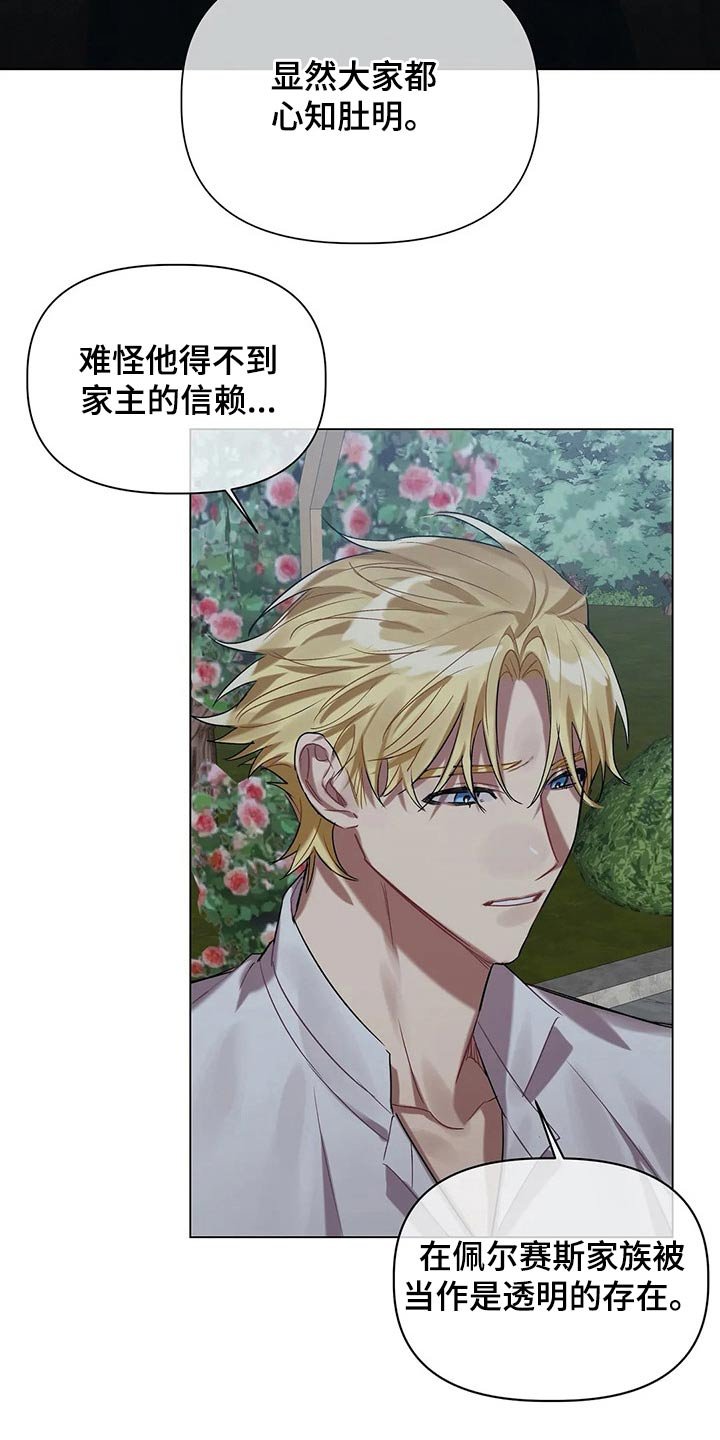 第40章：隐情