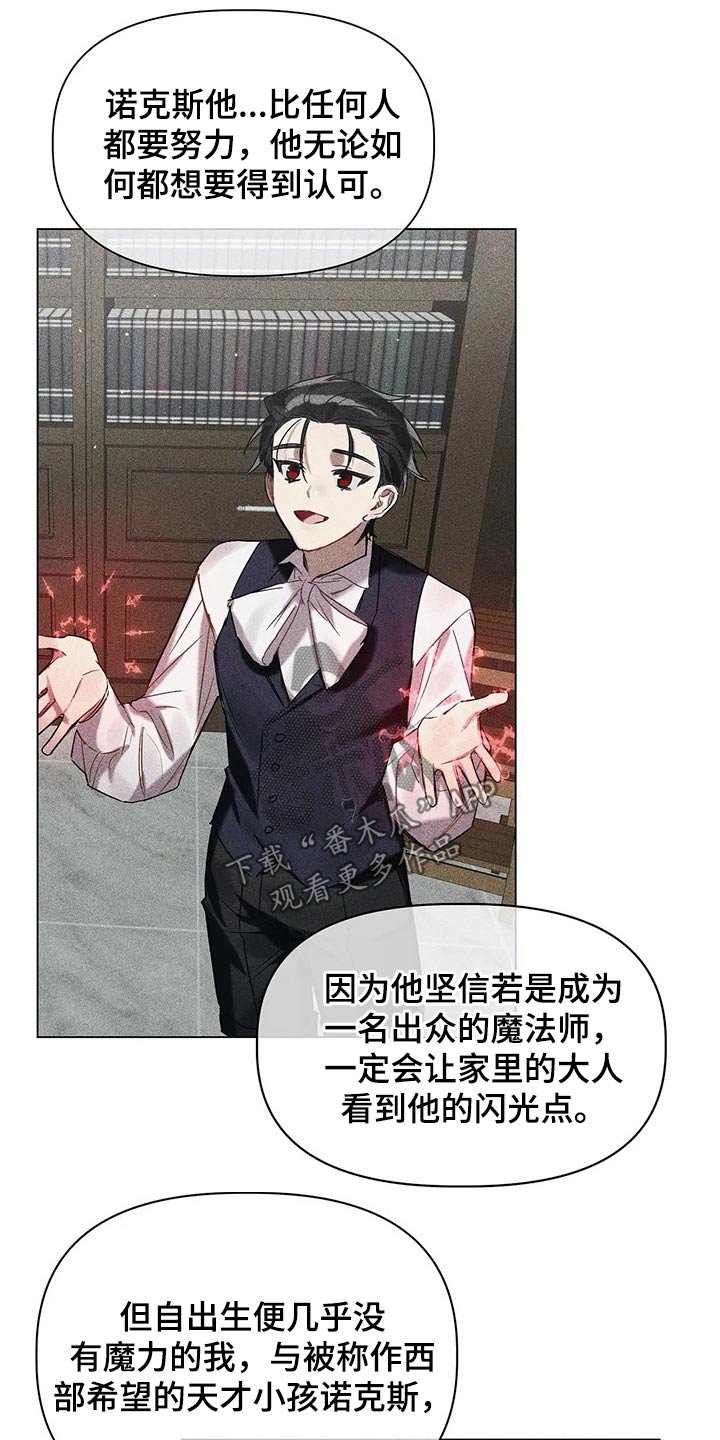 第40章：隐情