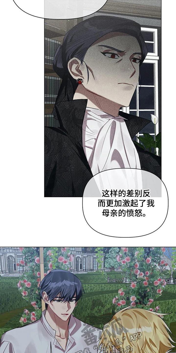第40章：隐情
