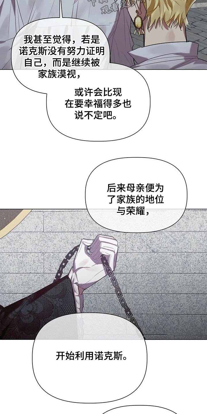 第40章：隐情