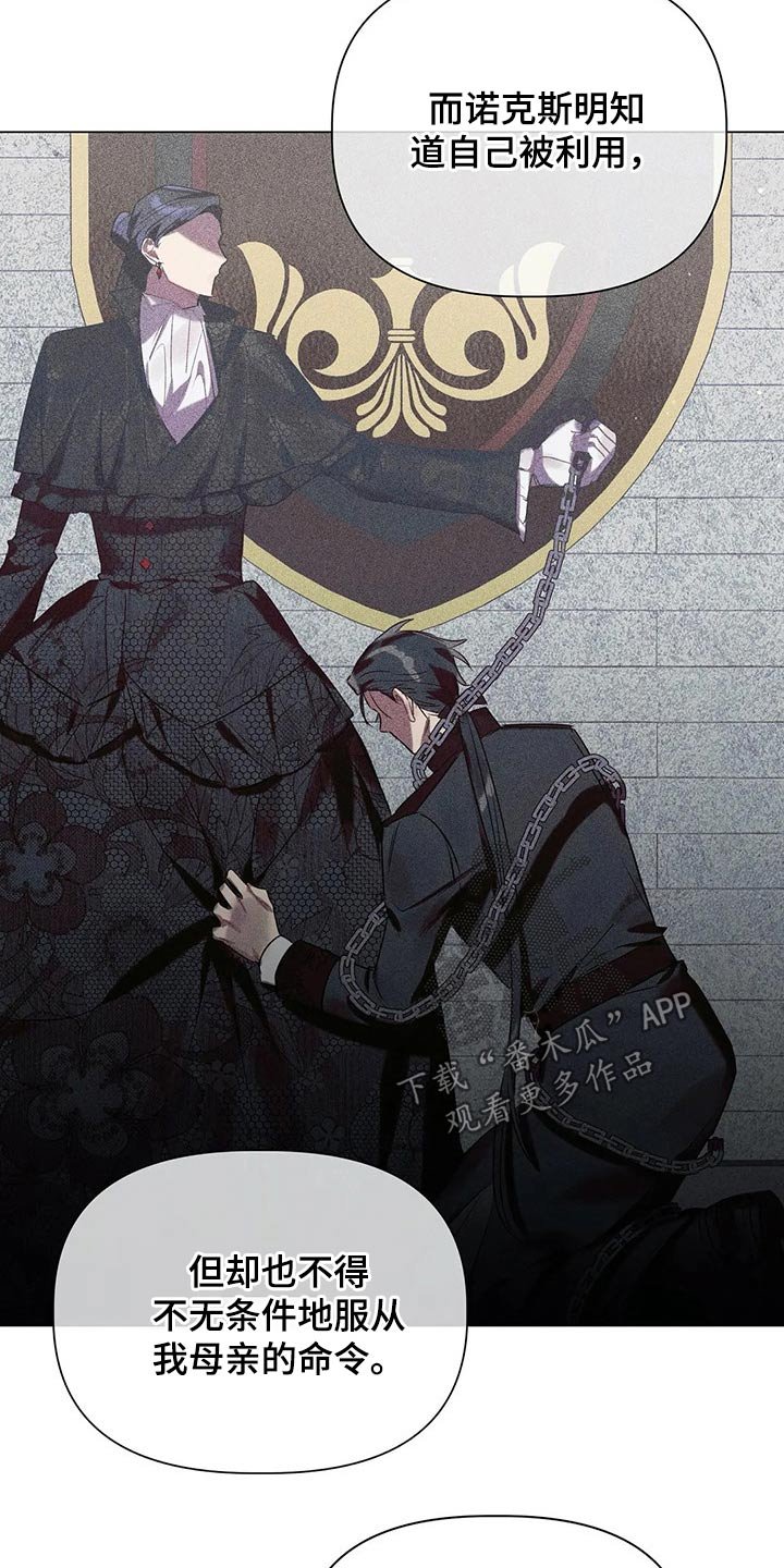 第40章：隐情