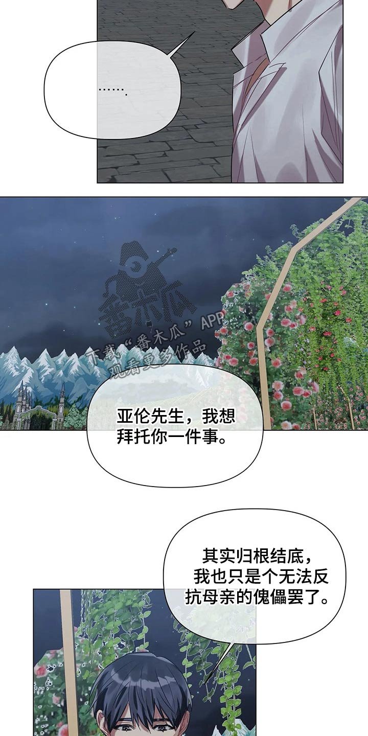 第40章：隐情