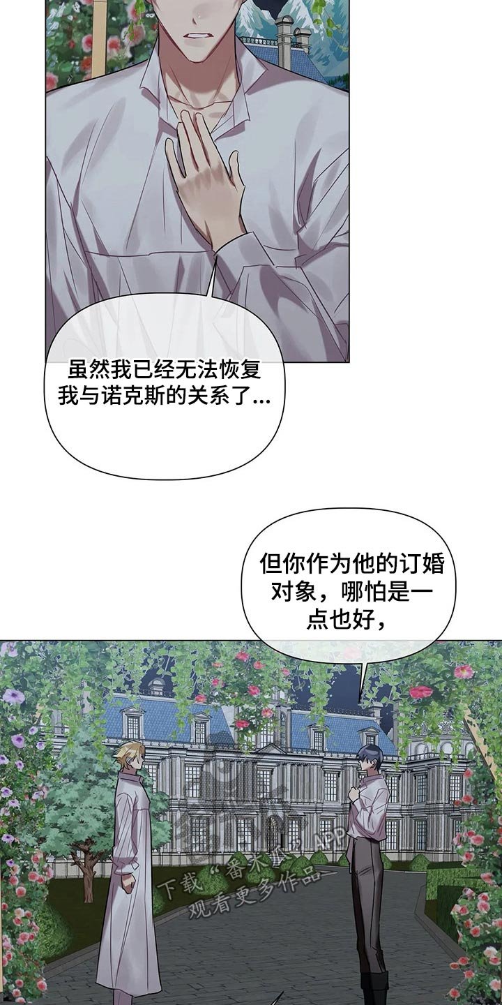 第40章：隐情