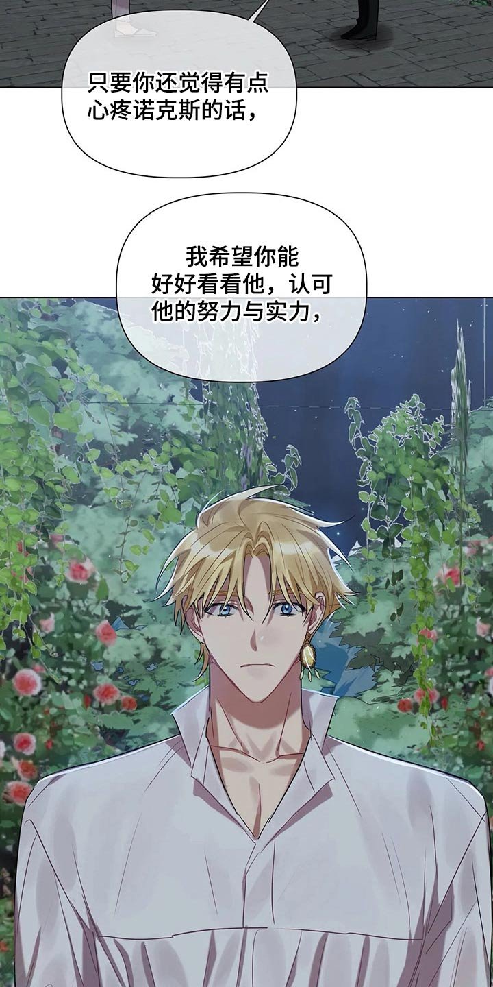 第40章：隐情