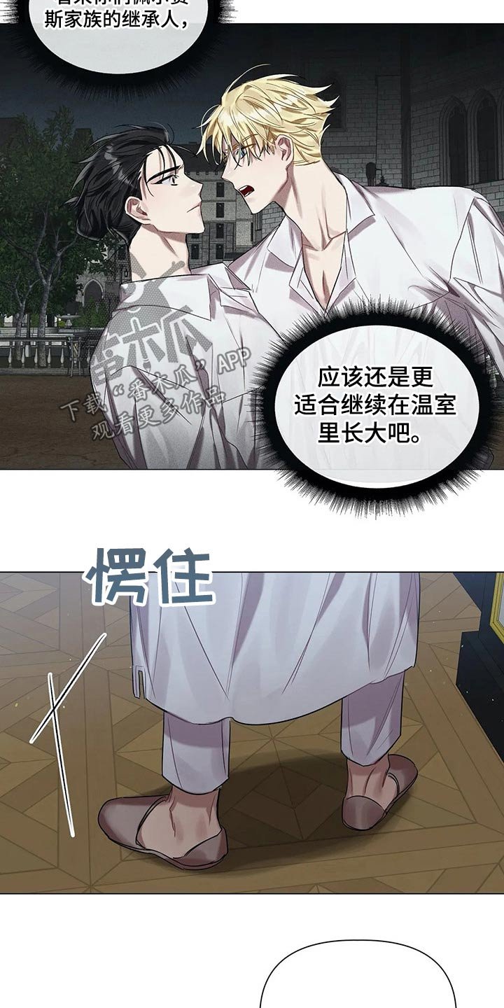 第40章：隐情